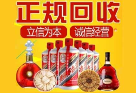 杭州茅台酒回收店